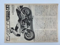 TAMIYA HONDA CX500TURBO 1/12.with Cartograf Decals Item14016 from JapanR