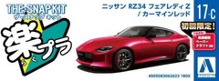 Qingdao Cultural Teaching Materials 1/32 The Snap Kit Series Nissan RZ34 Fa