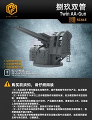 1/200 1/350 IJN Type 89 127mm Twin AA Gun