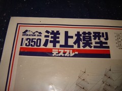IMAI Y500 Operation Sail Water Platform 1/350 scale Water Platform Only Sealed