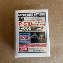 LOT of 9 SWO 1/32 North American. 2 pilot, 2 briefing, engine main and more! New