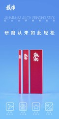 Aluminium Alloy Grinding Stick Hobby Craft Model Building Tools Black/Red/Blue