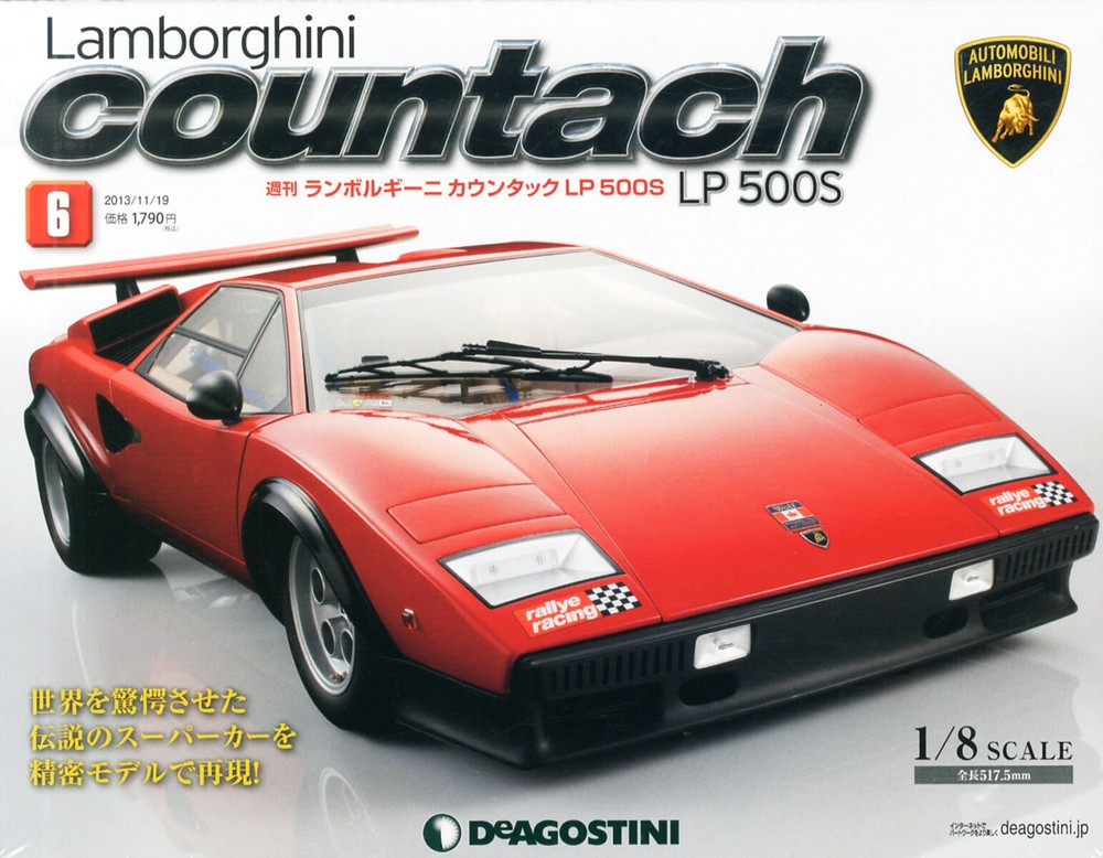 DEAGOSTINI Lamborghini Countach 1/8 No.1-No.80 Full kit Japanese