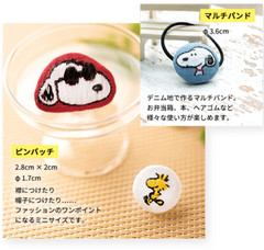Deagostini Snoopy & Friends to enjoy with embroidery Handmade Vol 1-74 Japan New