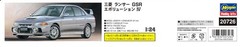 Hasegawa 1/24 Toyota MR2 (AW11) Late Model Super Edition 1989 Plastic Model 2072