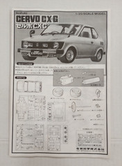 Imai 1/20 Suzuki Cervo CX-G 1981 Plastic Model Kit (No.2507-1000)
