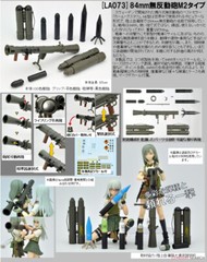 TomyTec Little Armory 1/12 RPG ROCKET LA073 84mm M2 Recoilless Rifle Model Kit