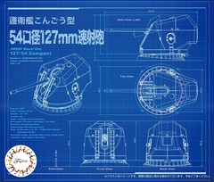 Fujimi Model Collectible Equip. No.6 Escort Ship Kongou-class 54 Cal. 127mm