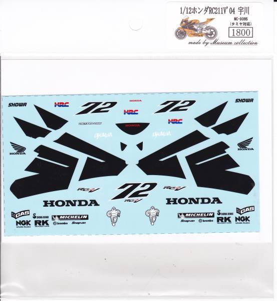 Museum Collection 1/12 Honda RC211V ’04 Ukawa Decal for TAMIYA D395 from Japan