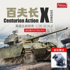 Amusing 35A071 1/35 Scale British Centurion Action X Main Battle Tanks Model Kit