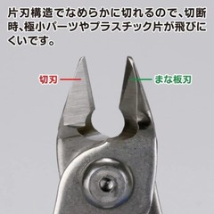 God Hand Single-edged nippers ST Tools GH-PNS-135 from Japan