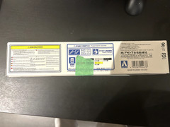 Initial D Takumi Fujiwara AE86 Trueno Aoshima No.6 Model Kit [Opened]