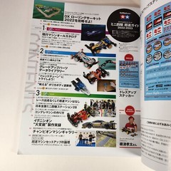Tamiya Mini 4WD 2022-2023 Official Guidebook Japanese Guide Mook US SELLER