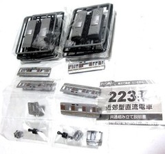 1 B Train 223 Series 1000 (Lead Car + Middle Car) Train Box Edition