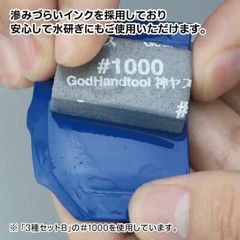 God Hand God Yas! 10mm thickness #800 (12pcs) Tools GH-KS10-P800 from Japan