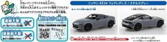 Qingdao Cultural Teaching Materials 1/32 The Snap Kit Series Nissan RZ34 Fa