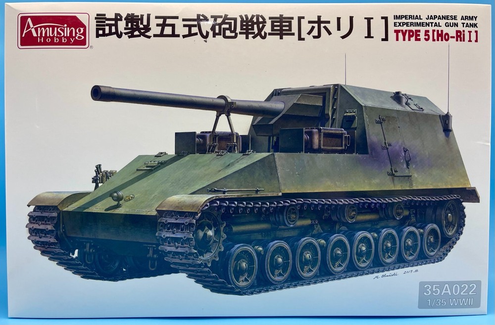 Amusing Hobby AH 35A022 1/35 IJA Experimental Gun Tank Type 5 (Ho Ri I)