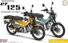 1/12 NEXT Series No.10 Honda CT125 (Hunter Cub) Matte Honey Mustard/Custom Color
