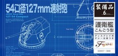 Fujimi Model Collectible Equip. No.6 Escort Ship Kongou-class 54 Cal. 127mm