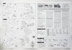 FUJIMI 1/12 Suzuki RGV-Γ (XR74) 1988 Team Pepsi Suzuki BK-13 scale model kit