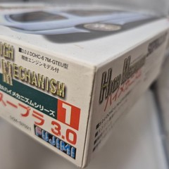 Fujimi 1/24 scale toyota supra 3.0 GT twin cam 24 high mechanism series