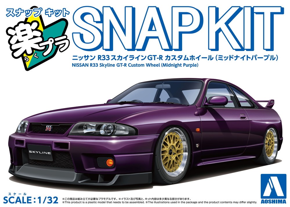 Aoshima 1/32 NISSAN SKYLINE R33 GTR W/ Custom Wheels Snap Model Kit -PURPLE-
