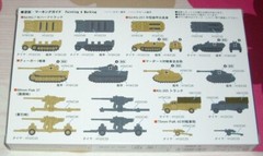 1/700 pit-road MI02 WWII German Military Vehicle Set 1 ++