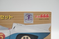 IMAI Plastic Model 1/24 Mach Go #5 Aluminum Wheel Set “Mach Go Go Go” US Seller