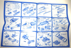 Takara Tomy Thunderbird Realistic Model Kit 01 Thunderbird S 1/48 Scale Japan