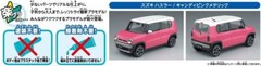 Aoshima Bunka Kyozaisha 1/32 The Snap Kit Series Suzuki Hustler Candy Pink