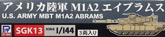 1/144 Modern Vehicle : M1A2 MBT Abams [USA] #SGK13 3in1 : PITROAD