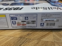 AOSHIMA VeilSide 1/24 TUNED CAR No.77 MAZDA FD3S RX-7 1991 Model Kit w/ Glue!