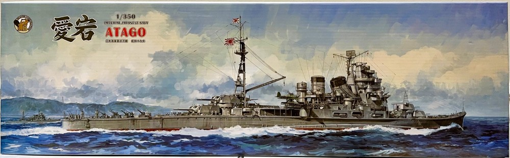 Very Fire VF350905/VF350905DX 1/350 Japanese Heavy Cruiser Atago Standard/Deluxe