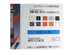 FUJIMI 1/24 CUSCO Lancer Evolution VII Rally Car Model Kit Auto Gallery Y860608