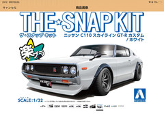 Aoshima 1/32 Snap Painted Kit Nissan Skyline GT-R Custom white 9717