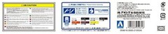 Aoshima Initial D No.6 Takumi Fujiwara AE86 Trueno Vol.37 ver. 1/24 Model Kit