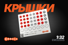 1:32 3D Fuel Filler Caps Exterior Detail Set for scale model
