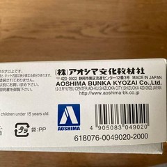 Aoshima Hayabusa Space Craft Series No1 1/32 Plastic Model Kit Unopened Vintage