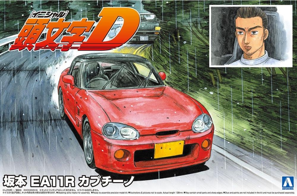 Aoshima 1/24 Initial D Sakamoto EA11R Cappuccino 06495