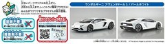 Aoshima 1/32 Snap Kit Lamborghini Aventador S Color Coded Pearl white / JP 7595
