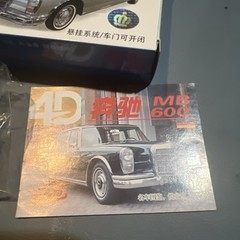 MODEL 4D KIT HO 1/87 Presidential Limousine 005