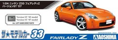 AOSHIMA The Model Car No. 33 1/24 Nissan Z33 Fairlady Z Version ST ’07