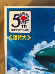 Thunderbirds 2 Oversized Model Limited Edition 50th Anniversary