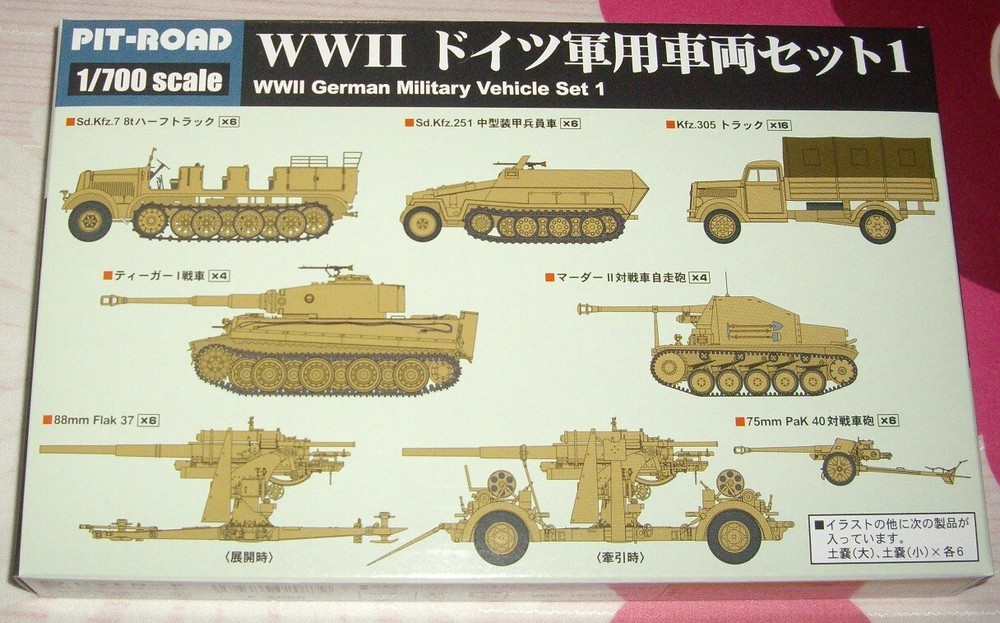 1/700 pit-road MI02 WWII German Military Vehicle Set 1 ++