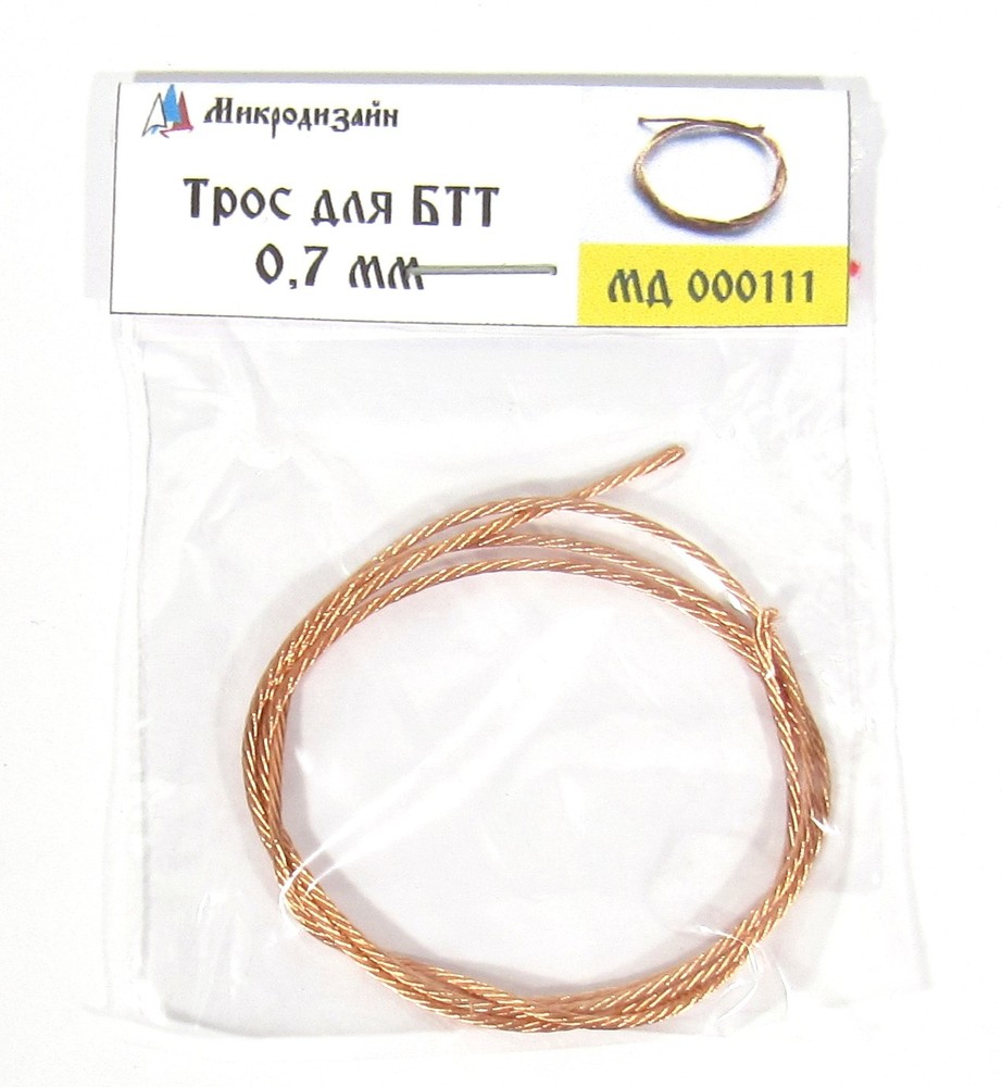 Steel Cable 0.7mm Material for Scale Model Armor Vehicles Detailing