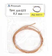 Steel Cable 0.7mm Material for Scale Model Armor Vehicles Detailing