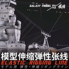 Galaxy T08G19-G21 PRO ELASTIC RIGGING LINE φ0.08mm/0.13/0.05 Length: 50 M