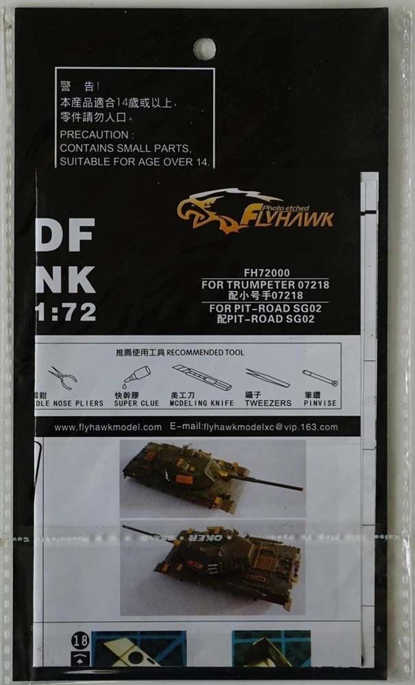 1/72 JGSDF Type 74 Tank Upgrade Kit for Trumpeter 07218 / PIT-ROAD SG02