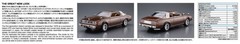 Aoshima 1/24 Scale The Model Car(78)Kit Mitsubishi A133A Galant Λ Lambda Sapporo