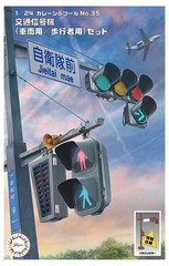 1/24 Garage & Tool Series No.35 EX-1 Traffic Signal (For Vehicles/Pedestrians/Br